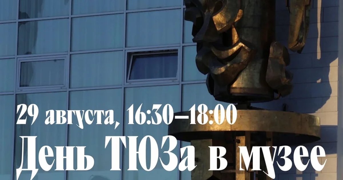 Афиша «День Екатеринбургского ТЮЗа в «Доме Поклевских-Козелл»»