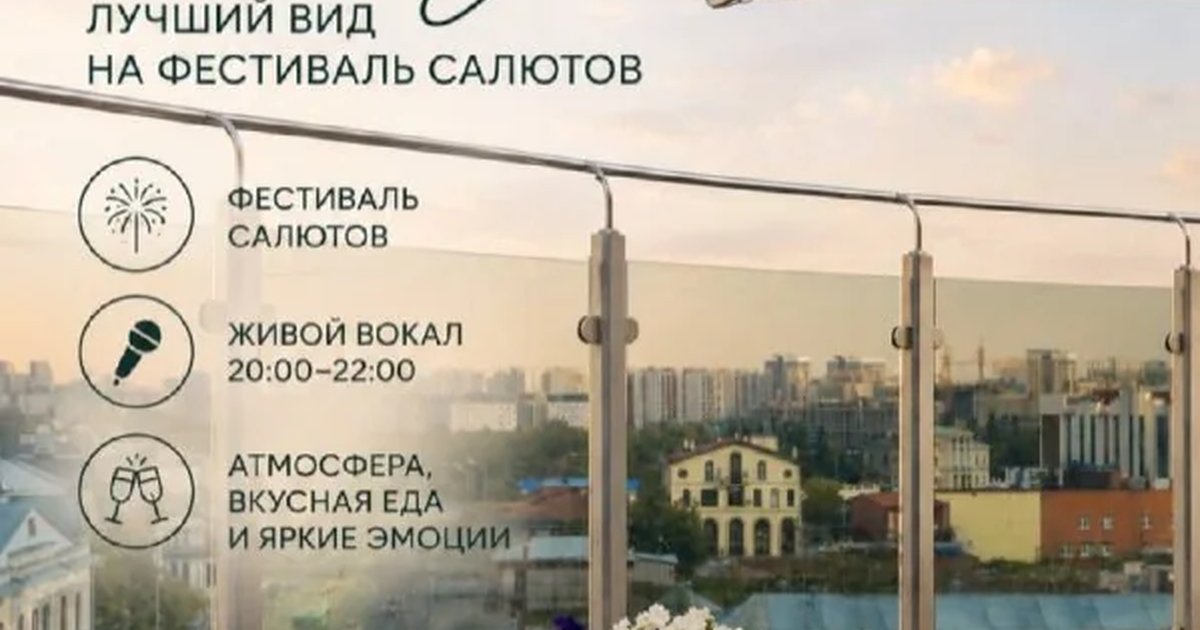 Афиша «День города в Мяте»