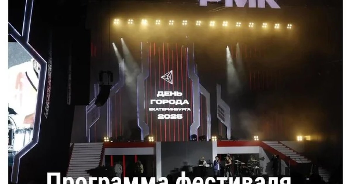 Афиша «День города в спортивном квартале «Архангел Михаил»»