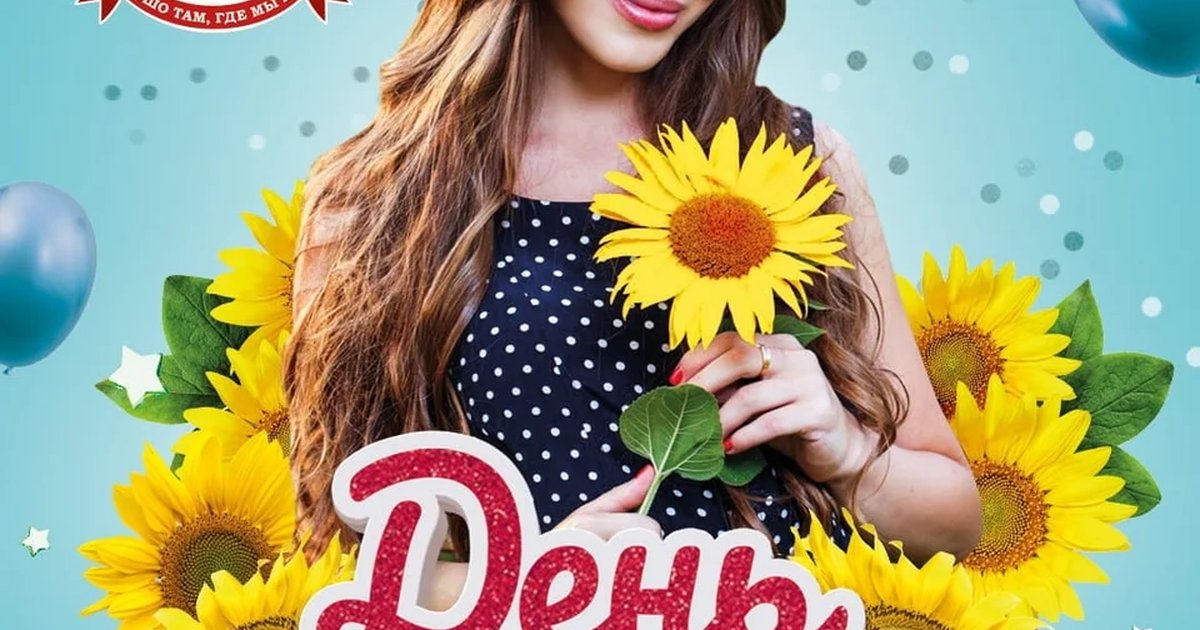 Афиша «День именинника»
