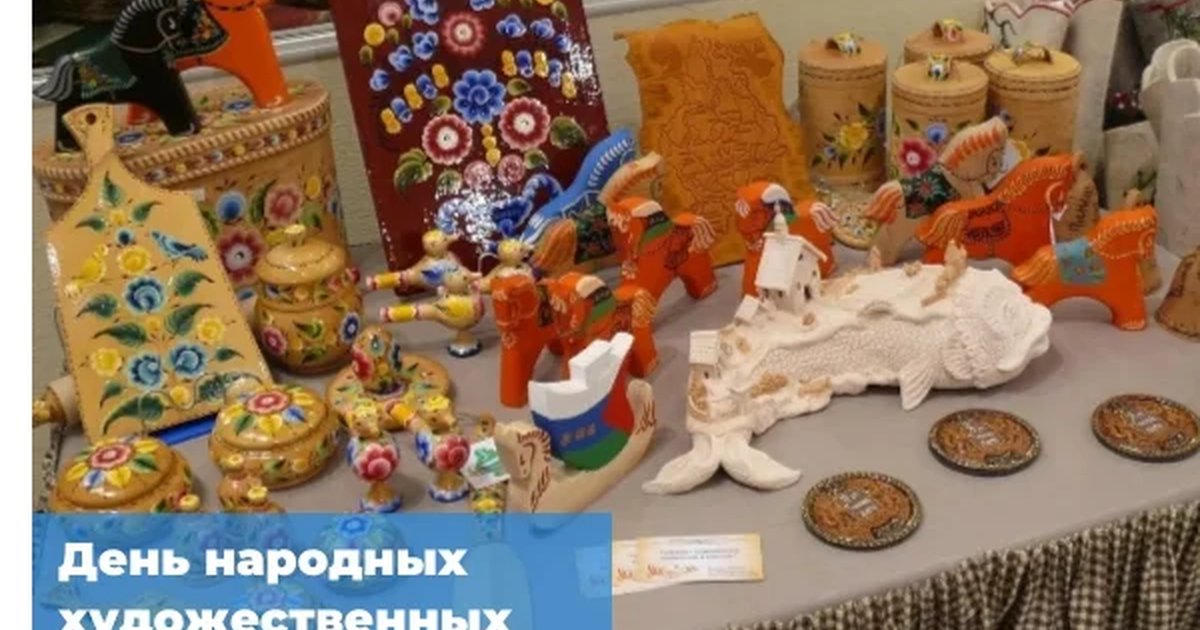 День народных художественных промыслов в Штабе