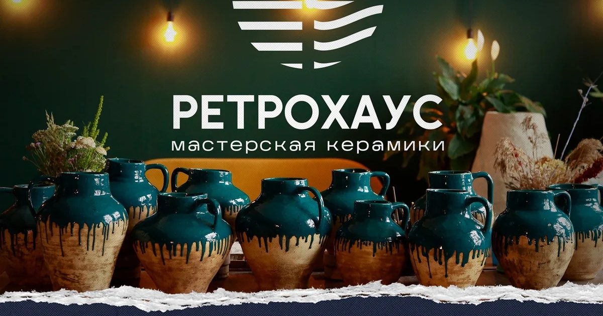 День открытых дверей в мастерской «Ретрохаус»