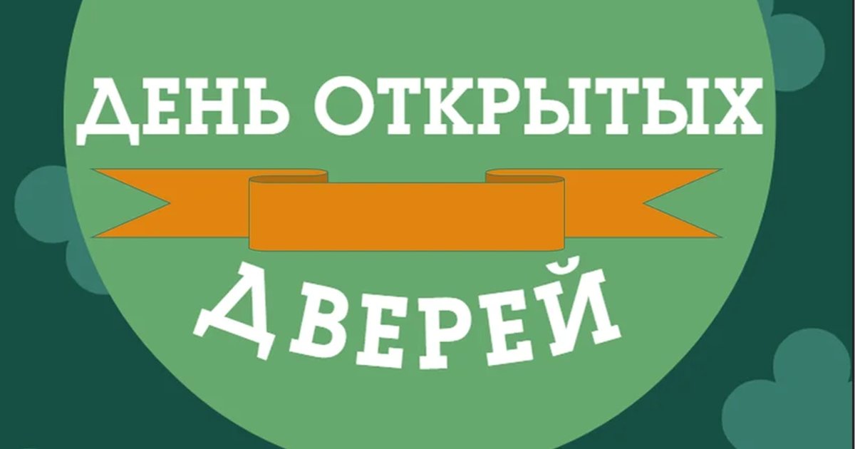 Афиша «День открытых дверей в центре «Этнос»»