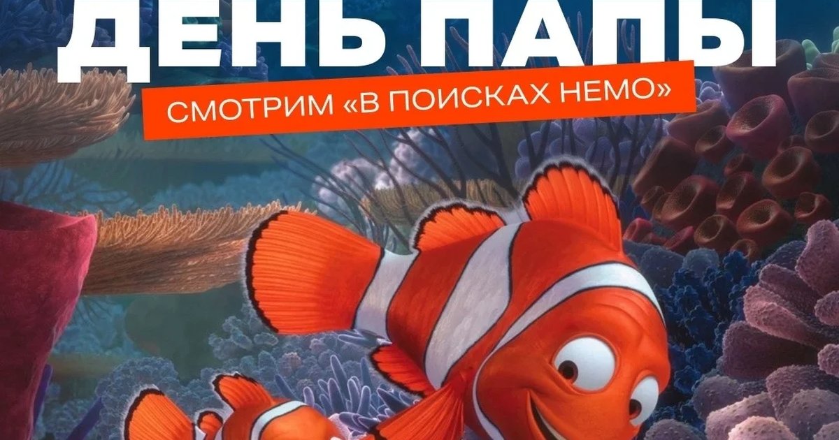 Афиша «День отца в «Премьер Зал Гранат»»