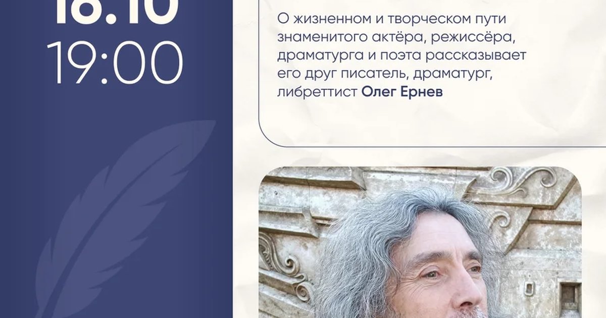 Афиша «День памяти Леонида Филатова «Чтобы помнили»»