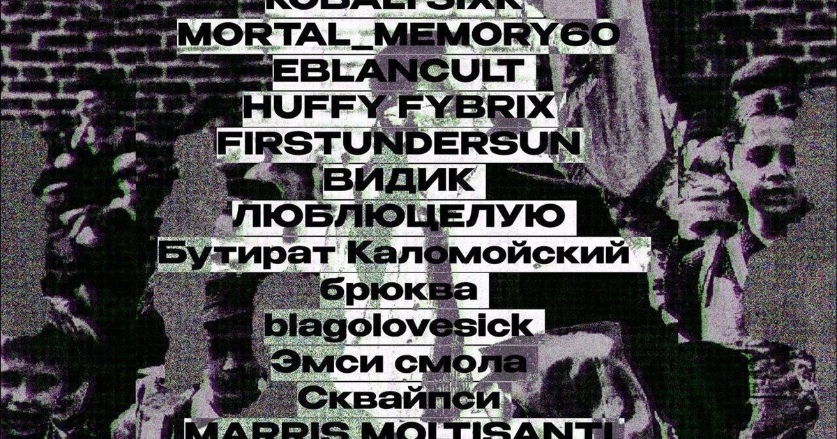 Афиша «День постучителя»