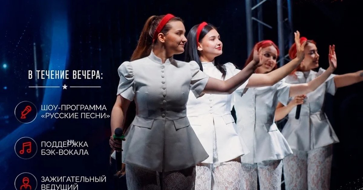 День России: караоке-программа