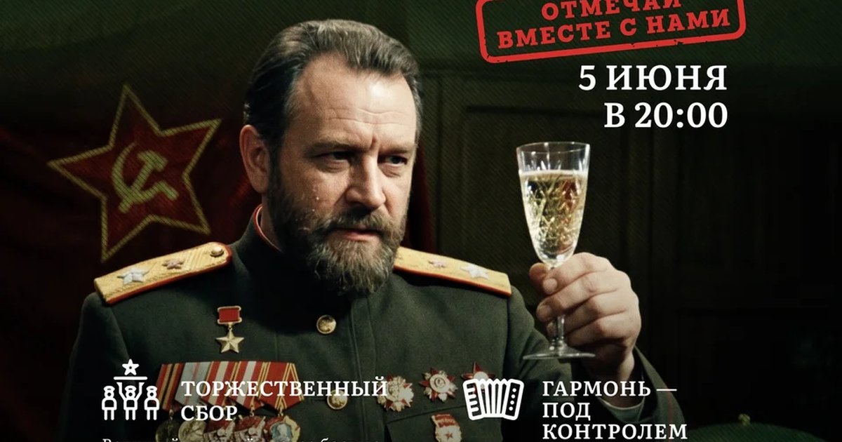 День рождения «Генштаба»