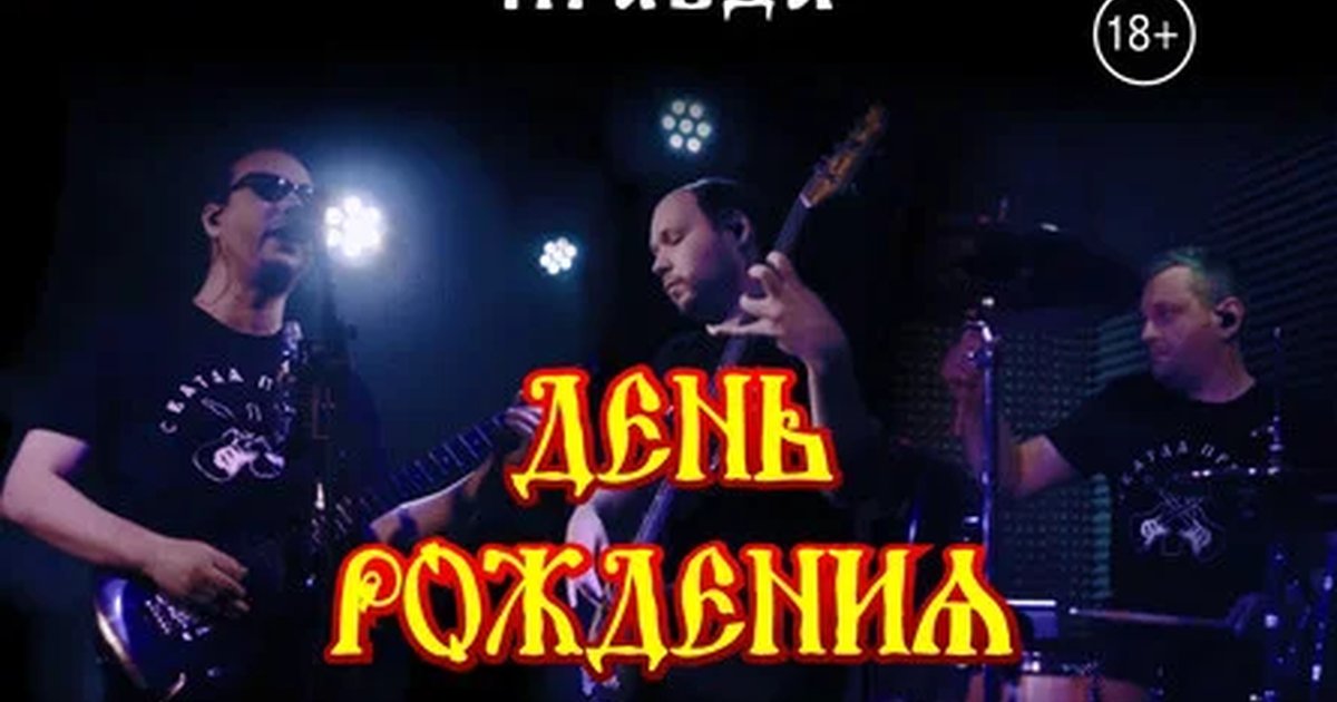 День рождения Юрца в Перми — 25 июля