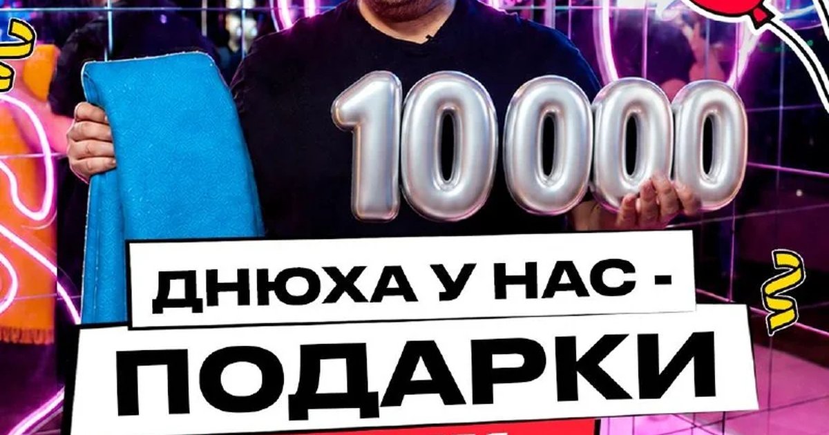 Афиша «День рождения Руки Вверх Бара в Адлере»