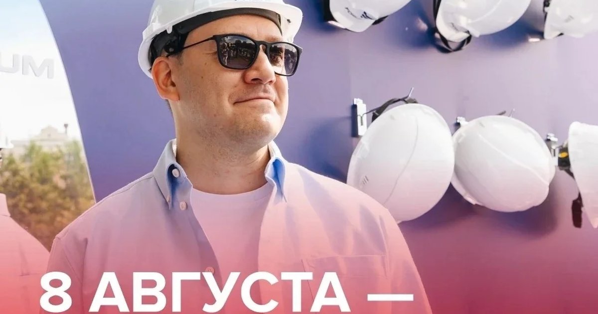 Афиша «День строителя 2026»