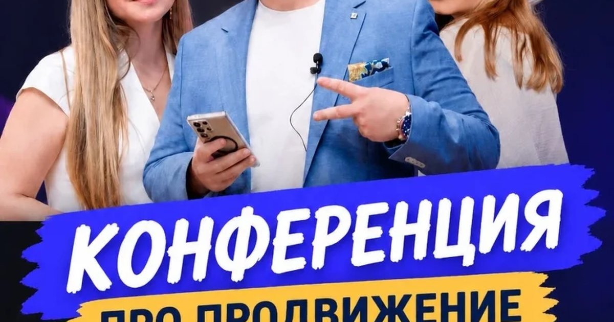 Афиша «День знаний-деловая программа»