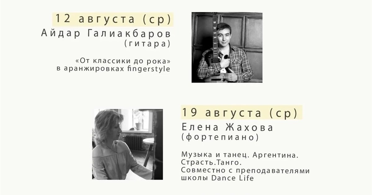 Афиша «Денис Сон»