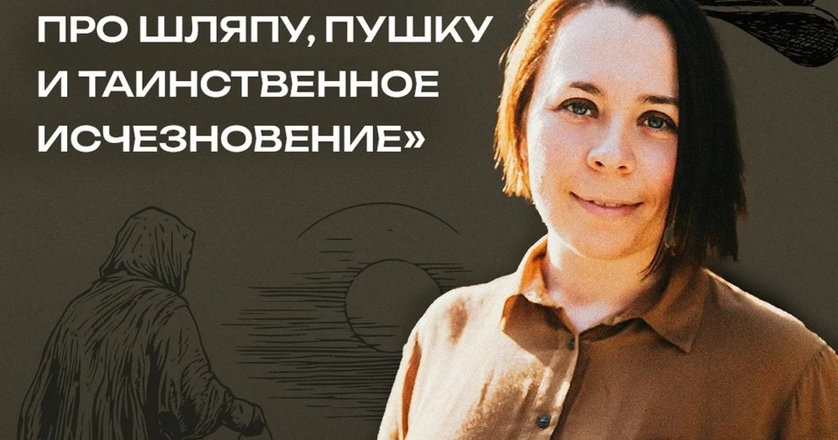 Афиша «Десять загадок из фондов духовных консисторий»
