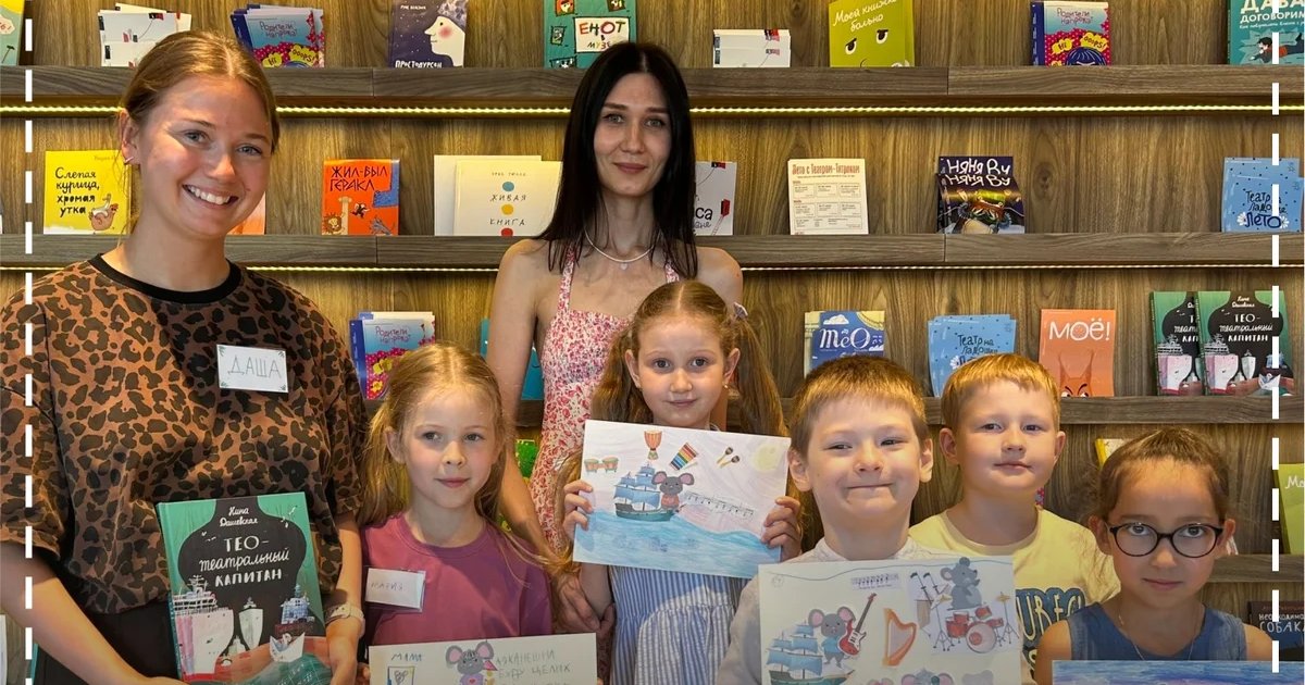 Афиша «Детский книжный клуб «Тео – театральный капитан»»