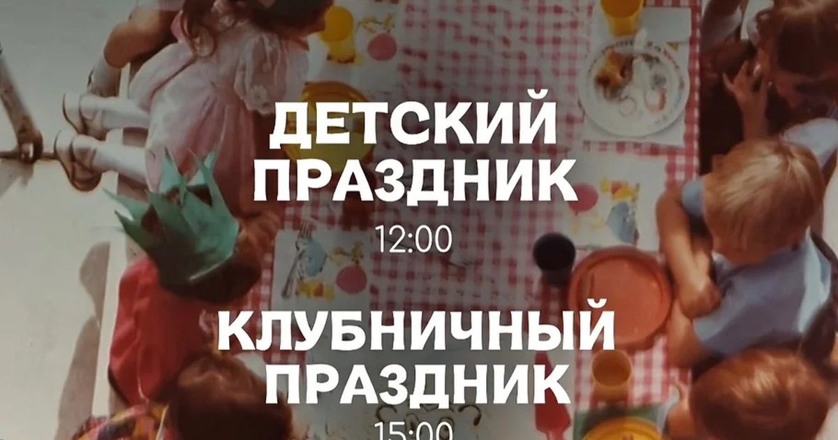 Детский кулинарный праздник