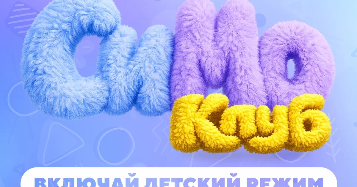 Афиша «Детский СиМо клуб: осенние мастер-классы»
