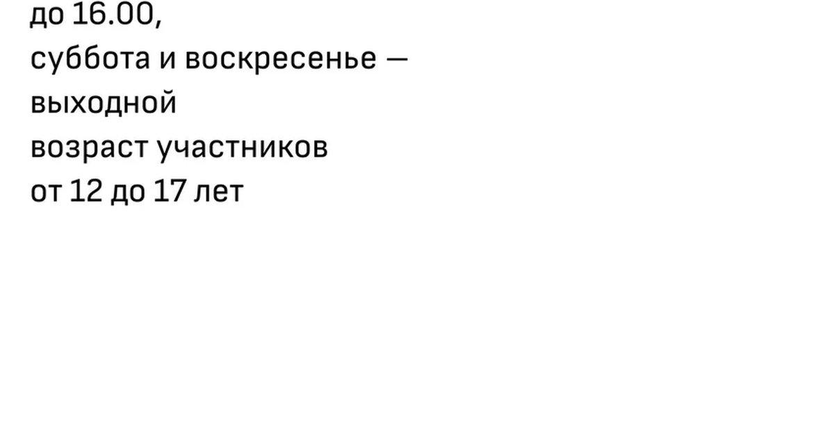 Афиша «Детский театральный лагерь»