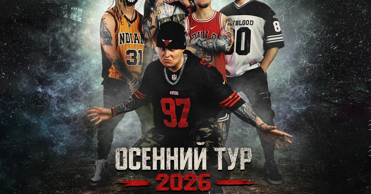 Афиша «Dexdbell»