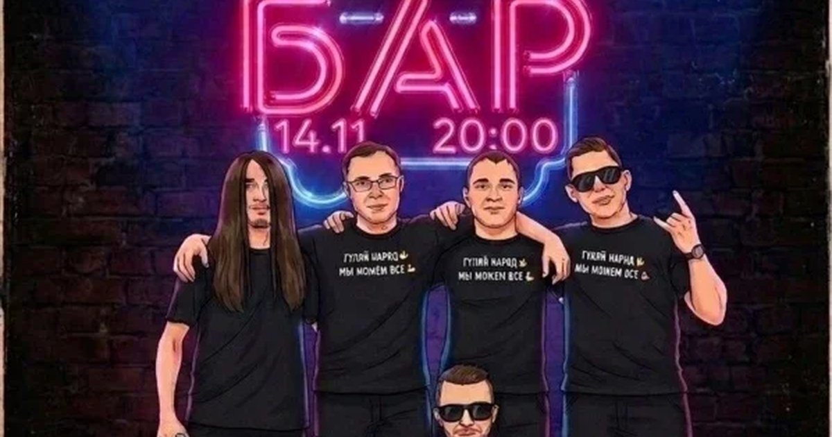 Афиша «ДиамиД в Ярославле  14.11 A-trip бар»