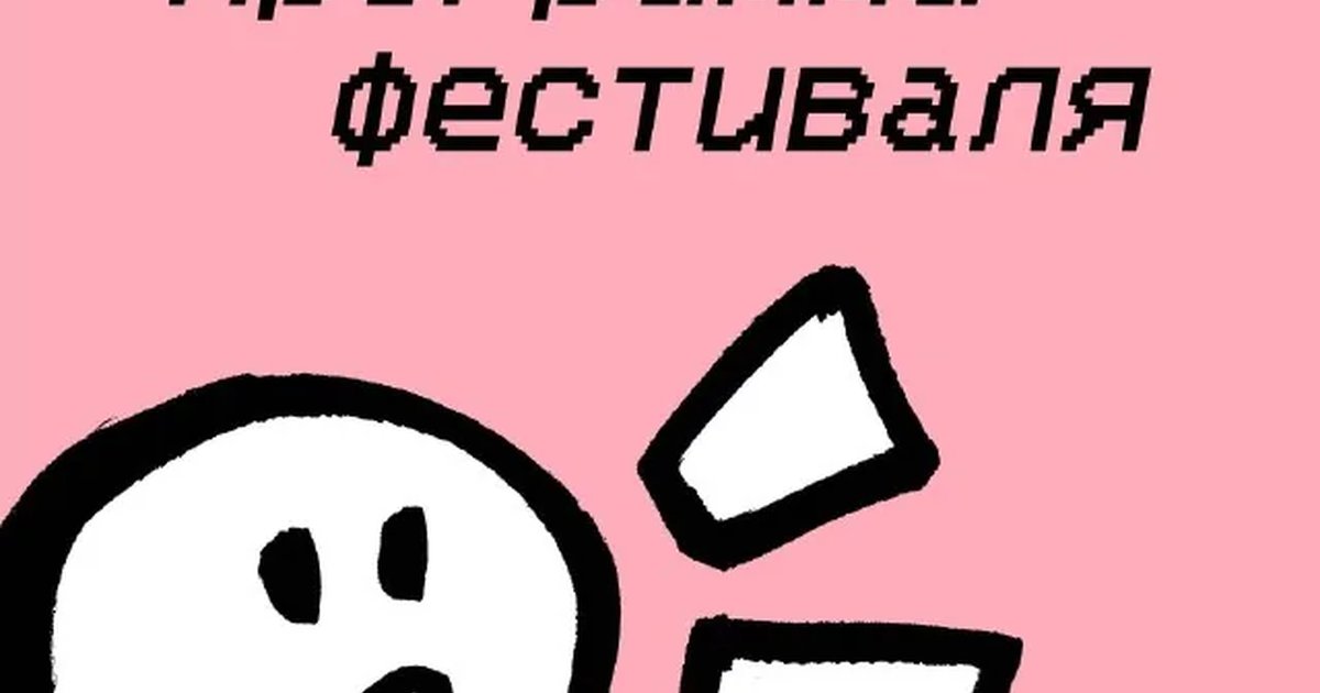 Афиша «Диджей-сеты на крыше»
