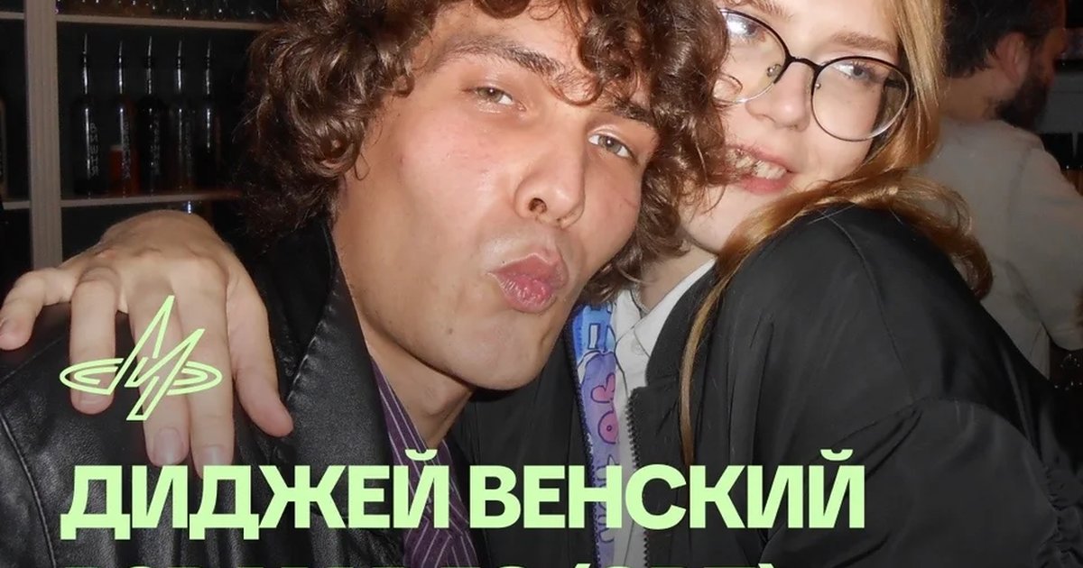 Афиша «Диджей Венский B2B Мар Го в баре «Мелодия»»