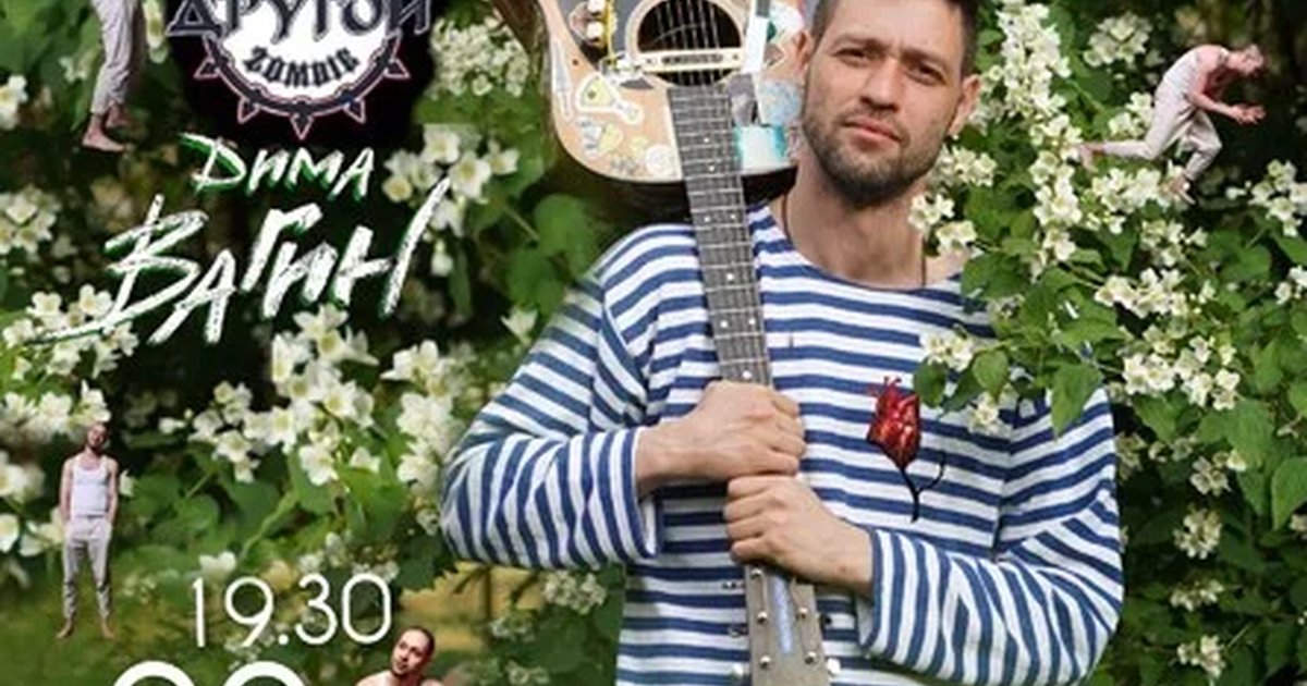 Афиша «Дима Вагин в Самаре 22 июля»