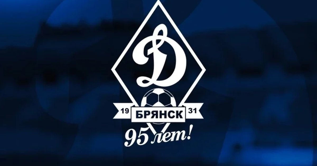 Афиша «Динамо-Брянск - Сокол (Саратов)»