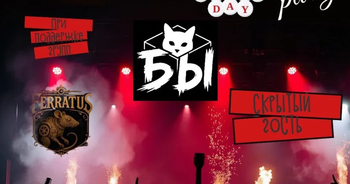 Афиша «DisCORE birthday party»