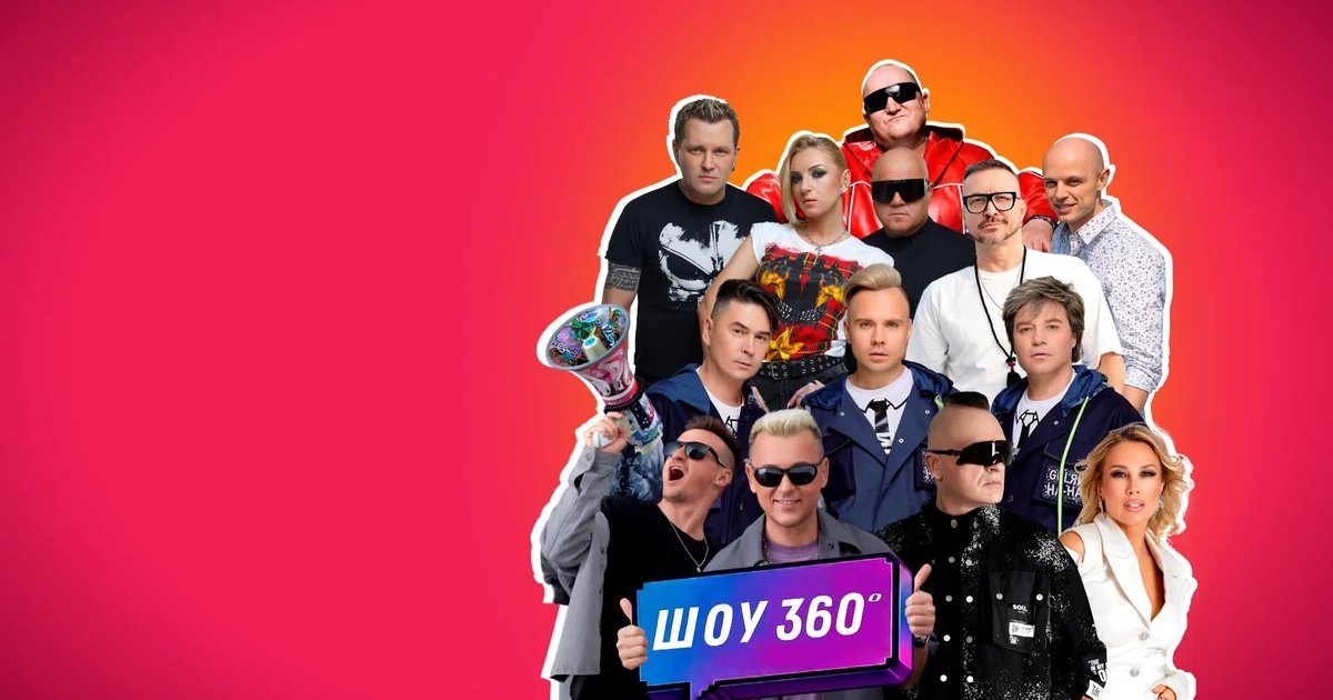 Афиша «Дискач 90-х»