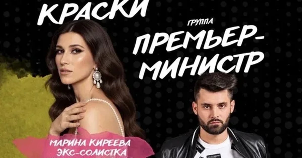 Афиша «Диско Ночь»
