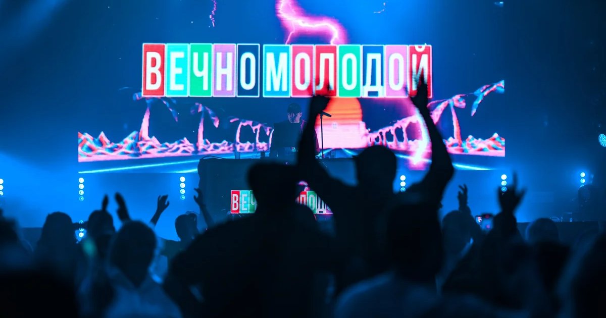 Афиша «Дискотека 90-х и 00-х «Вечно Молодой»»