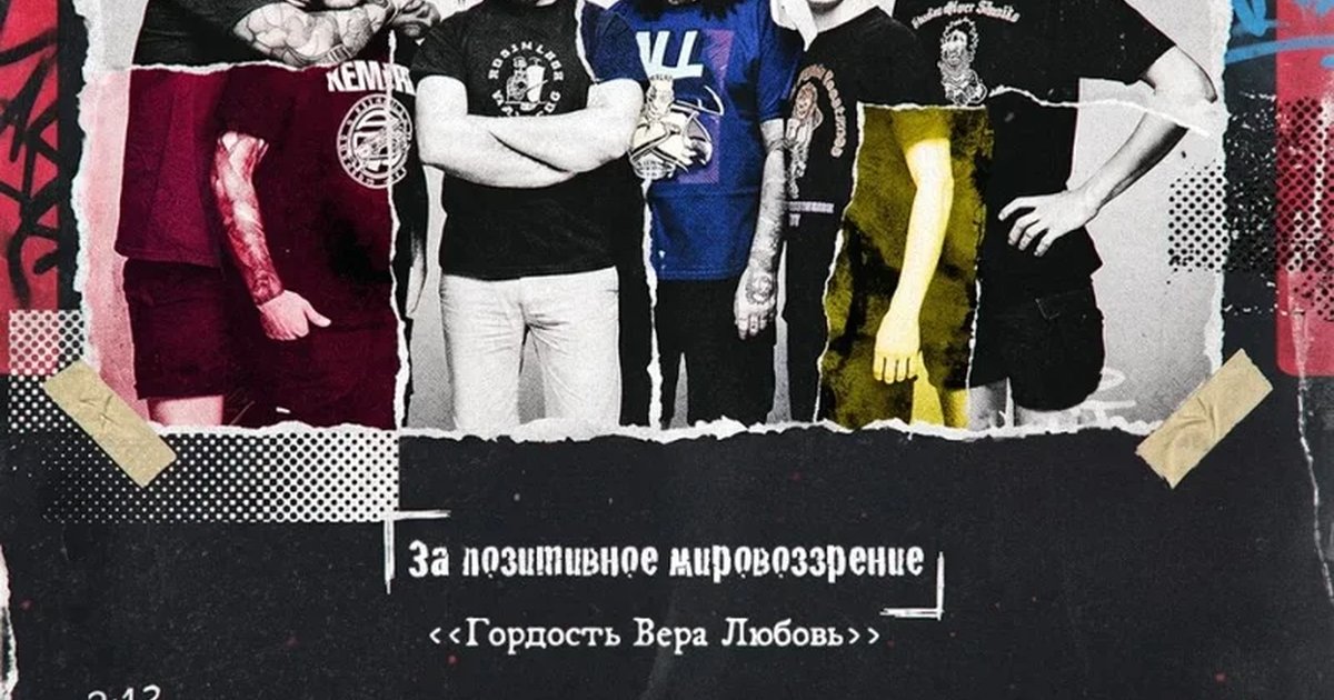 Афиша «Distemper | 22 ноября 2026 | Иваново»