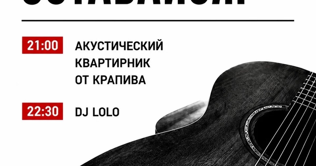 Афиша «DJ-сет LOLO»