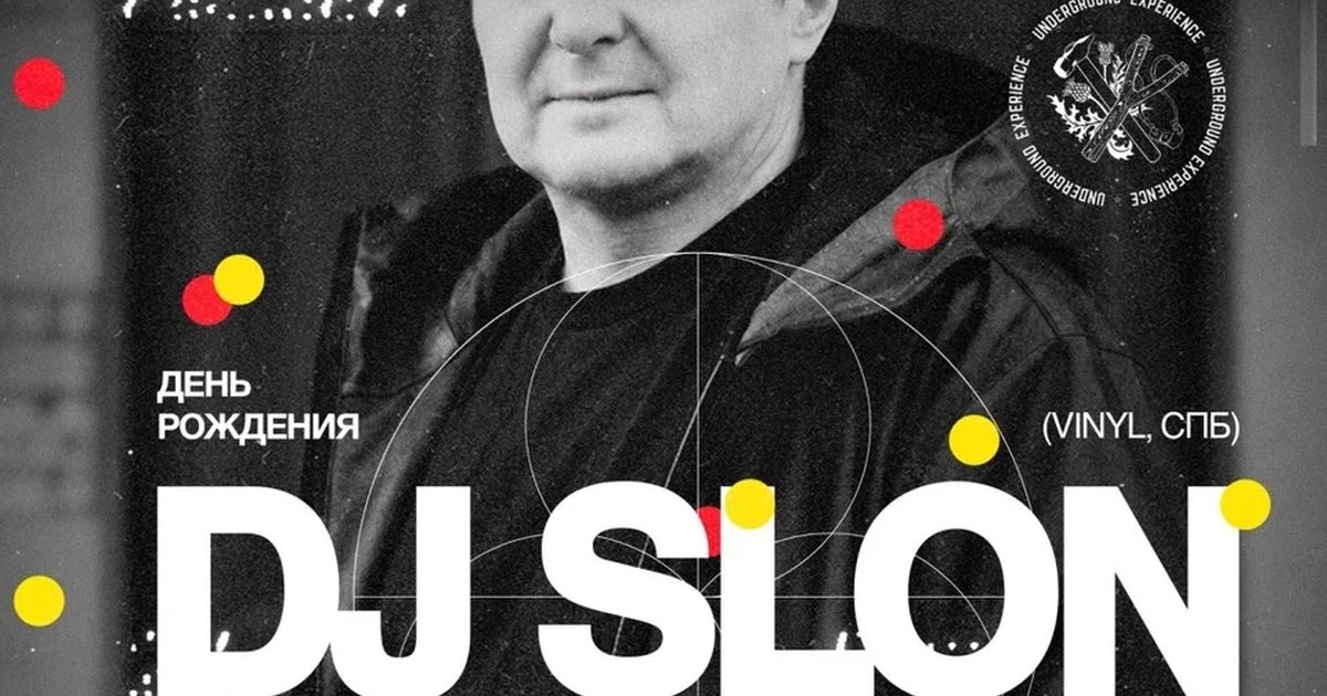 Афиша «Dj SLON [underground experience] 24.10 | Культура»