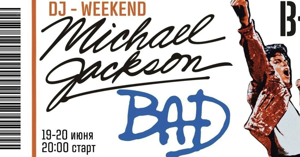 DJ Weekend: Michael Jackson