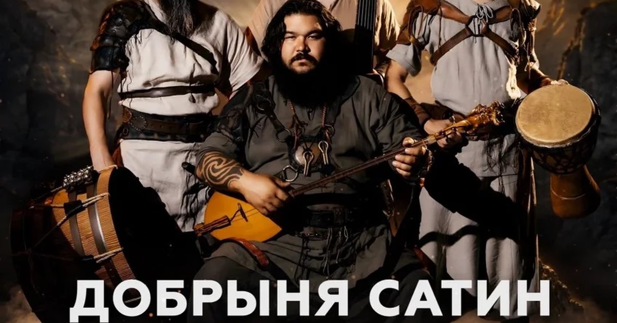 Афиша «Добрыня Сатин - большой сольный концерт в Новосибирске»
