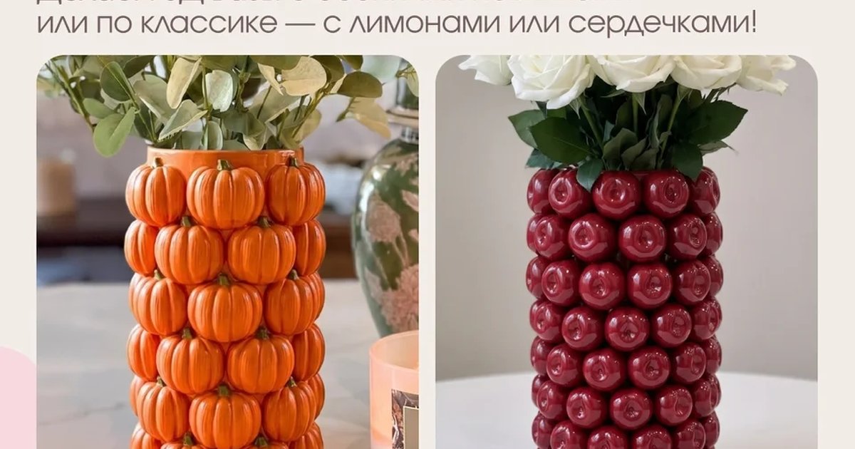 Афиша «Дофаминовые вазы»