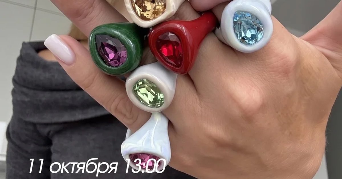 Афиша «Доффаминовые кольца»