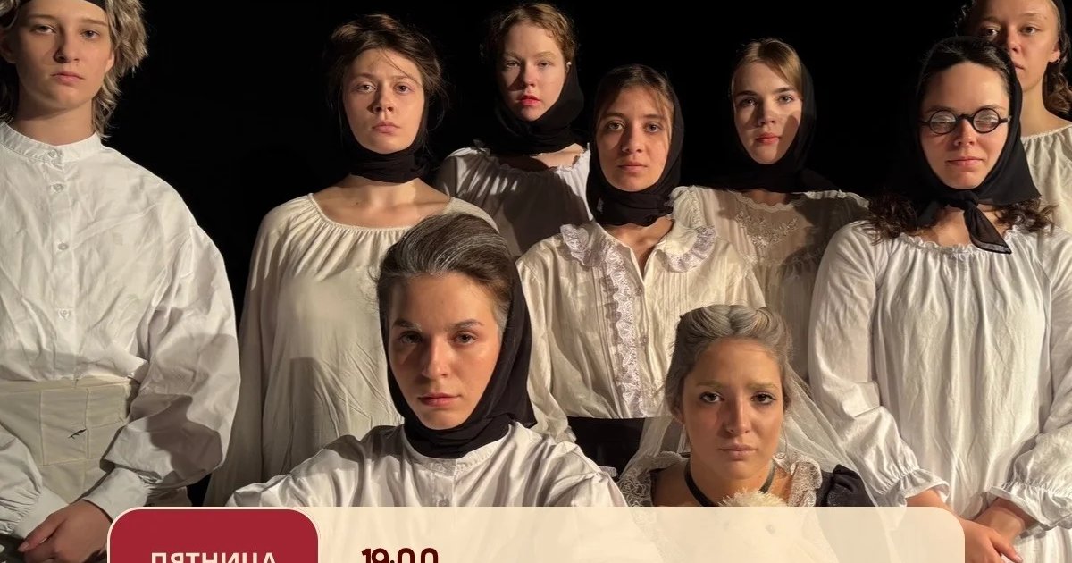 Афиша «Дом Бернарды Альбы»