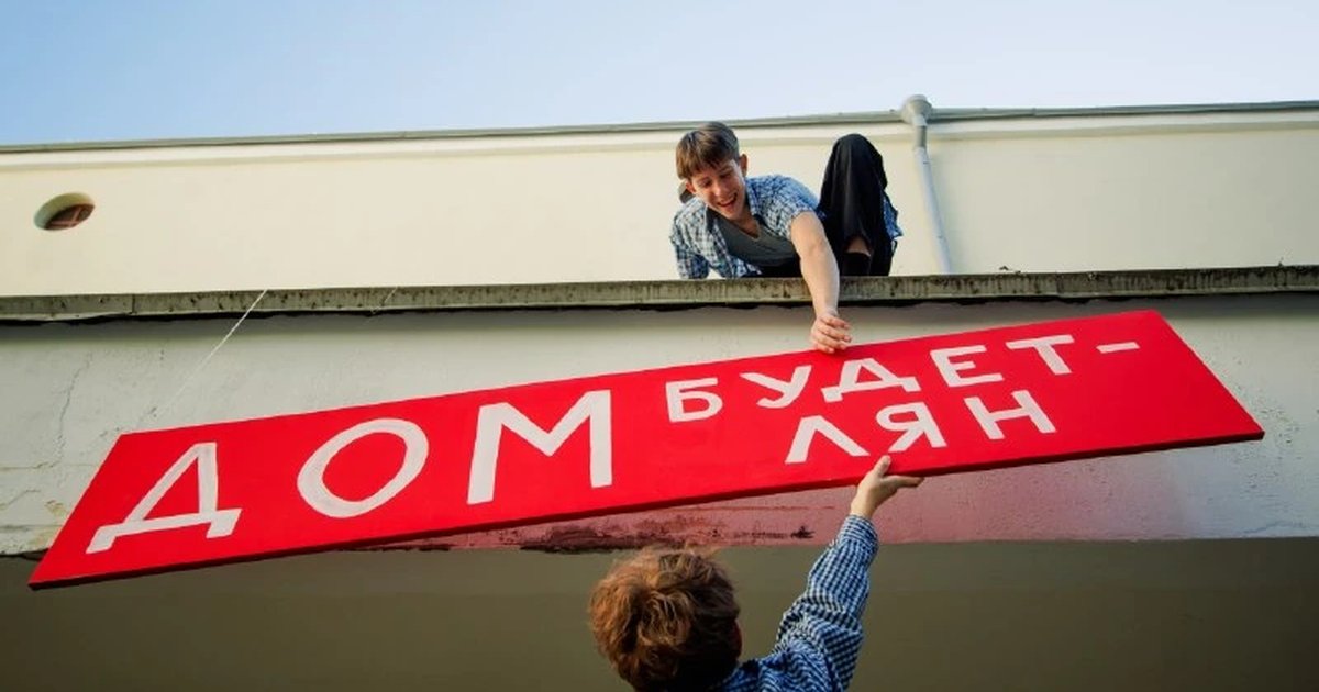 Афиша «Дом Будетлян»