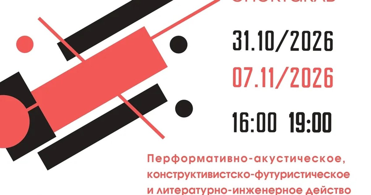 Афиша «Дом Будетлян»