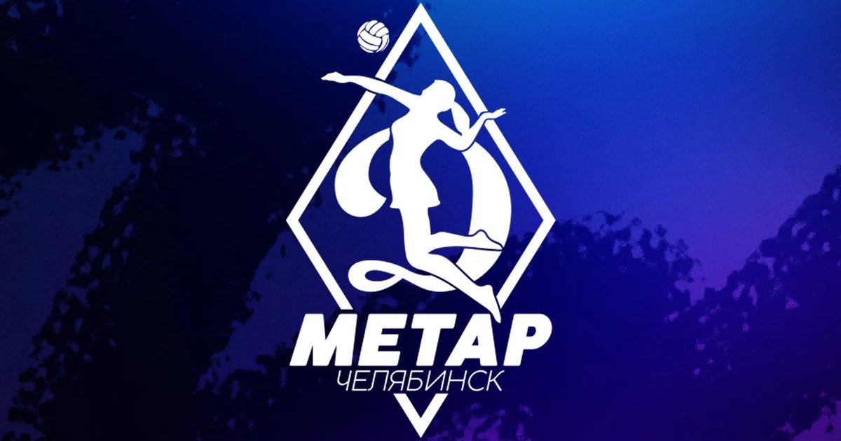 Афиша «Домашние матчи ЖВК "Динамо-Метар" 2026/2027»