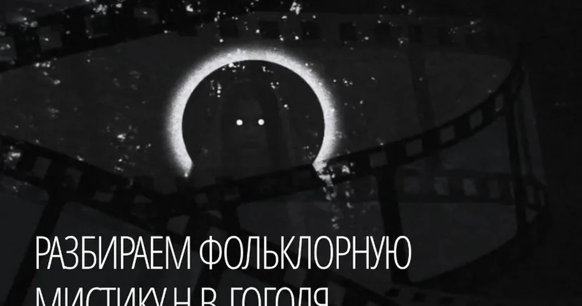 Афиша «Домашний кинотеатр: эстетика кошмаров»