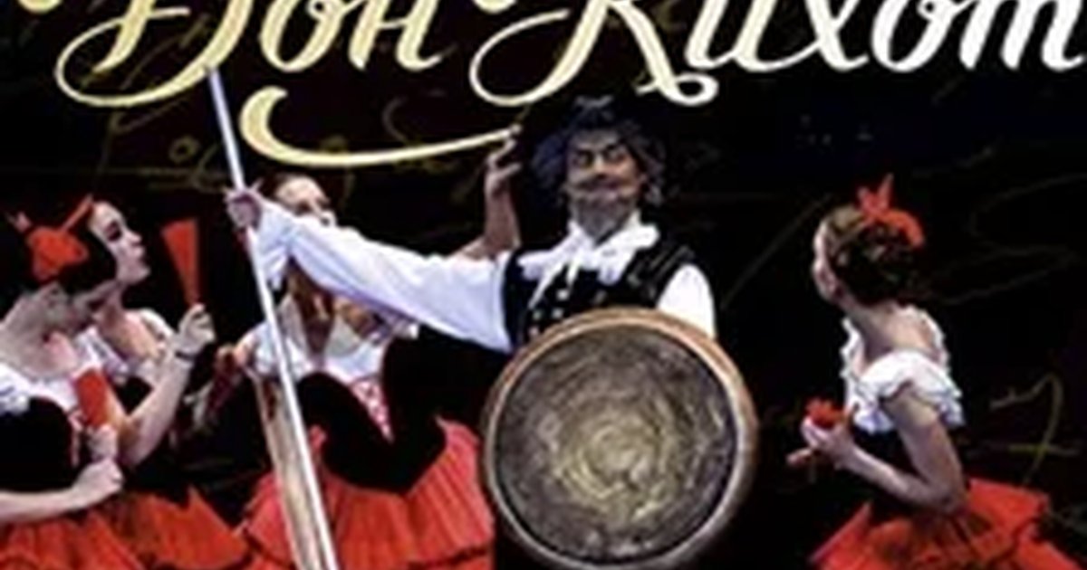 Афиша «Дон Кихот»