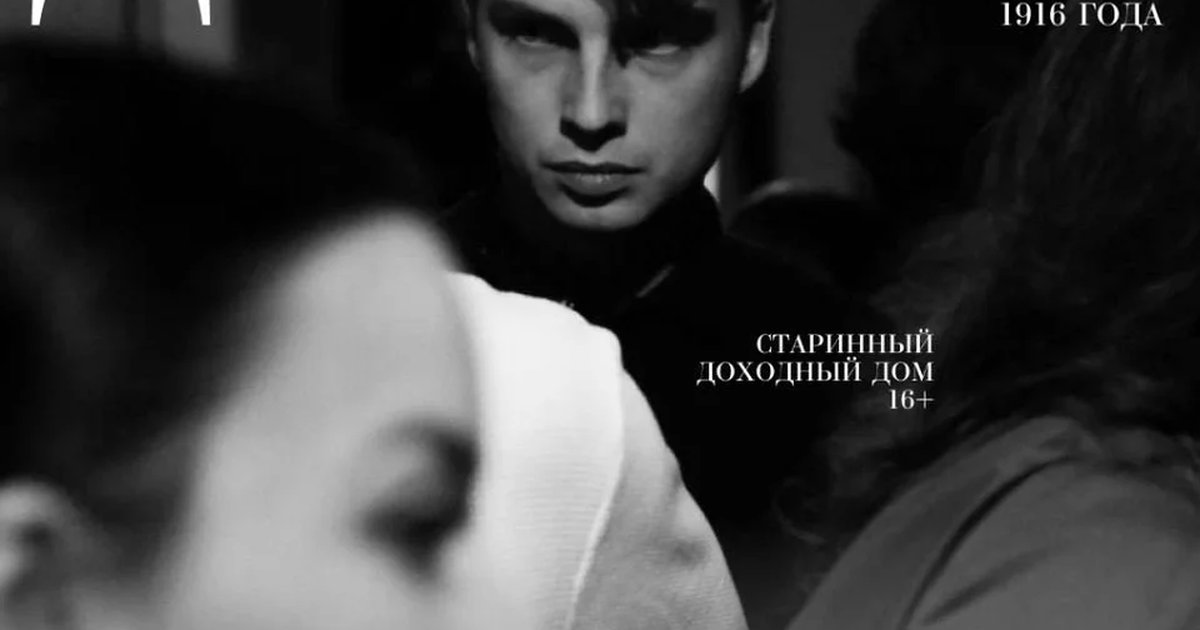 Афиша «Допрос»