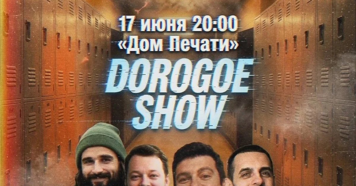 Dorogoe Show: Stand Up & Improv