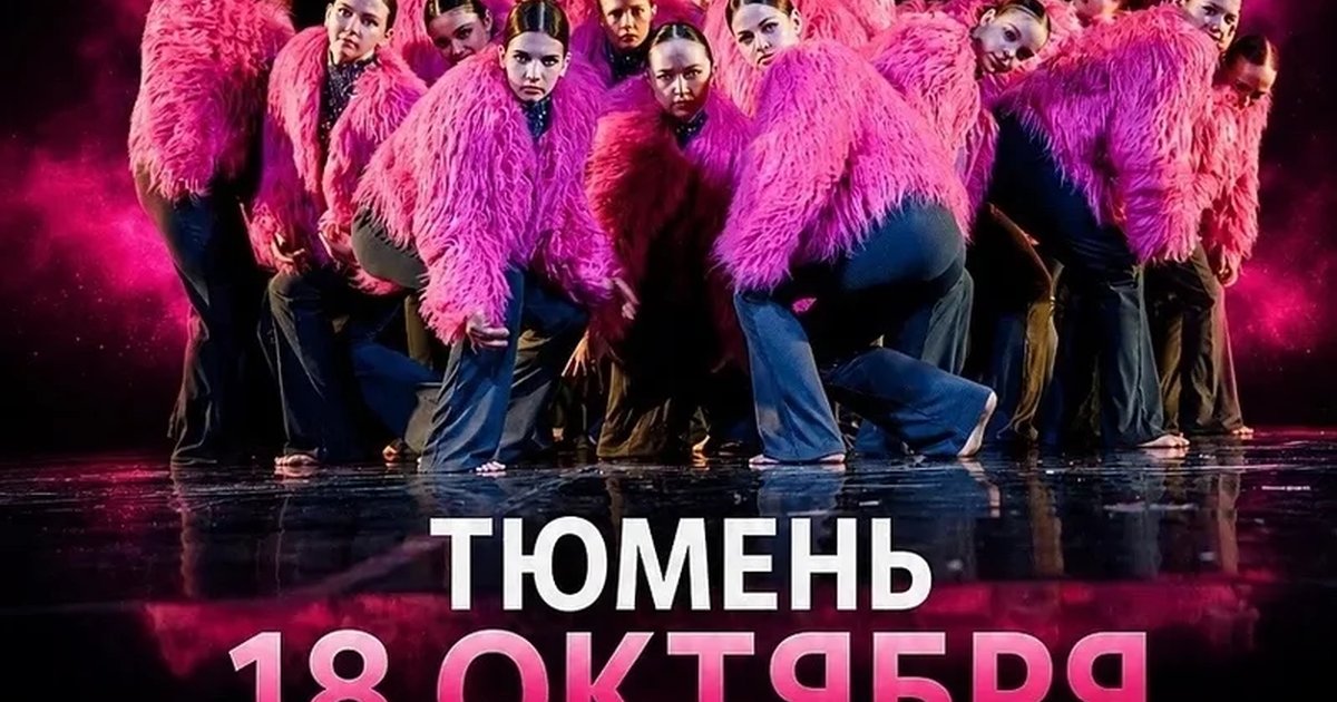 Афиша «Достижение»