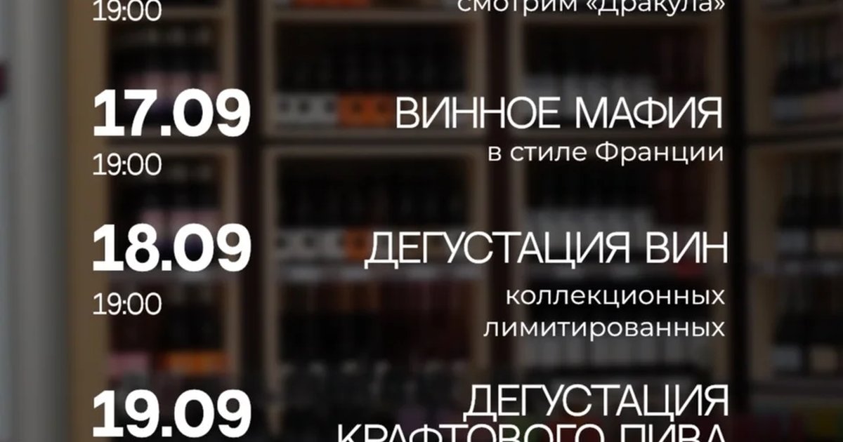 Афиша «Дракула»