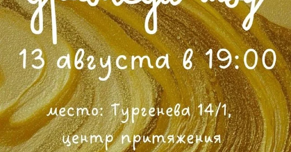 Афиша «Драмеди-шоу»